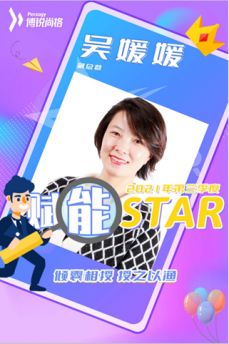 不断探索，认知赋能——三季度赋能star