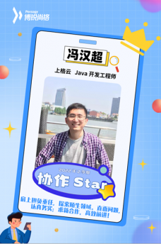 勇于担责，高效协同——二季度协作star