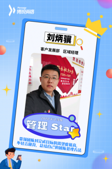 身先士卒，团队协同——二季度管理star