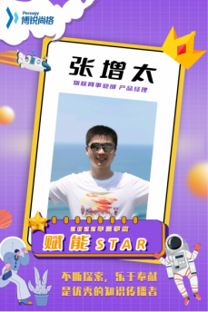 深度钻研，持续赋能——三季度赋能Star