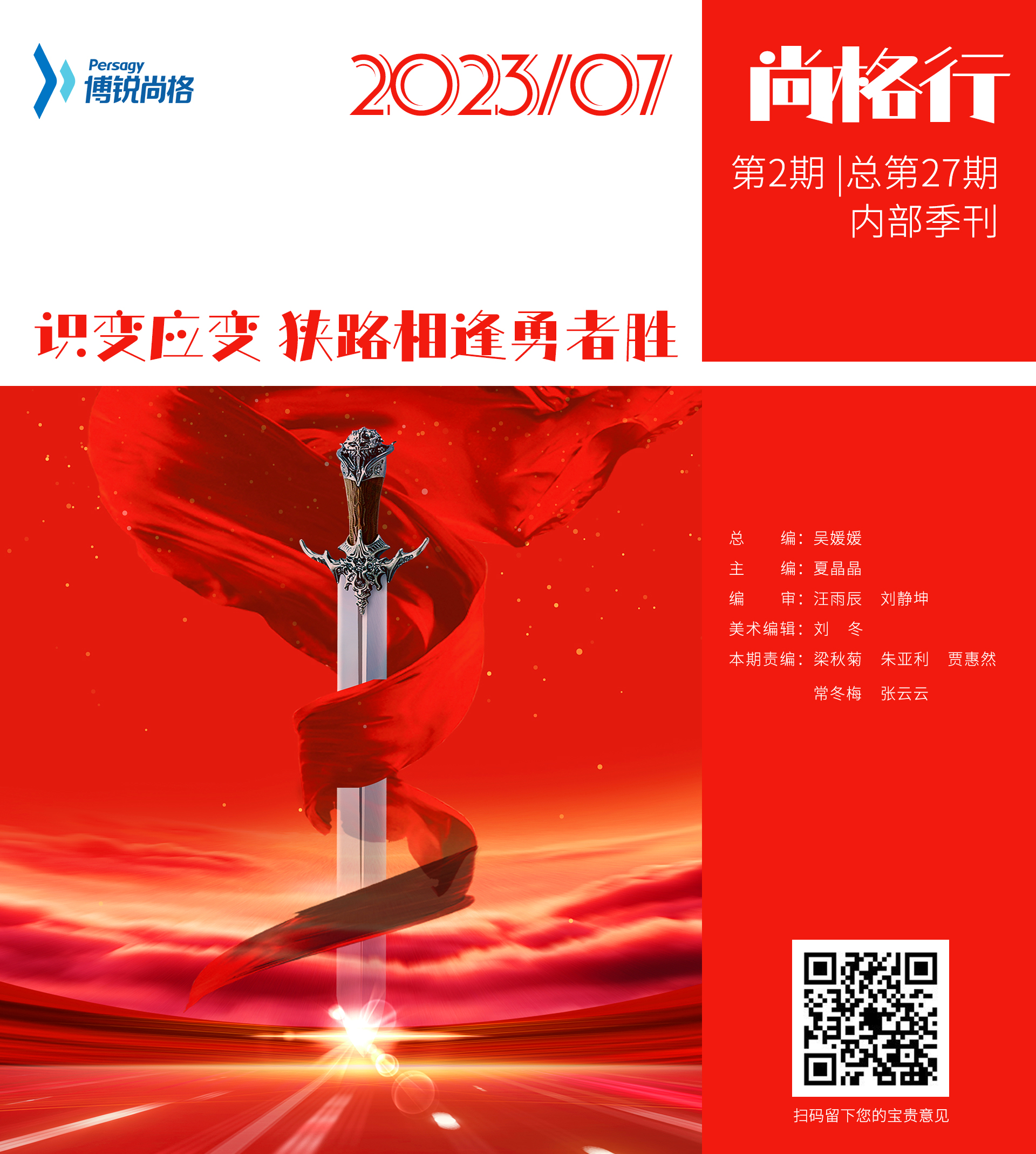 202302期