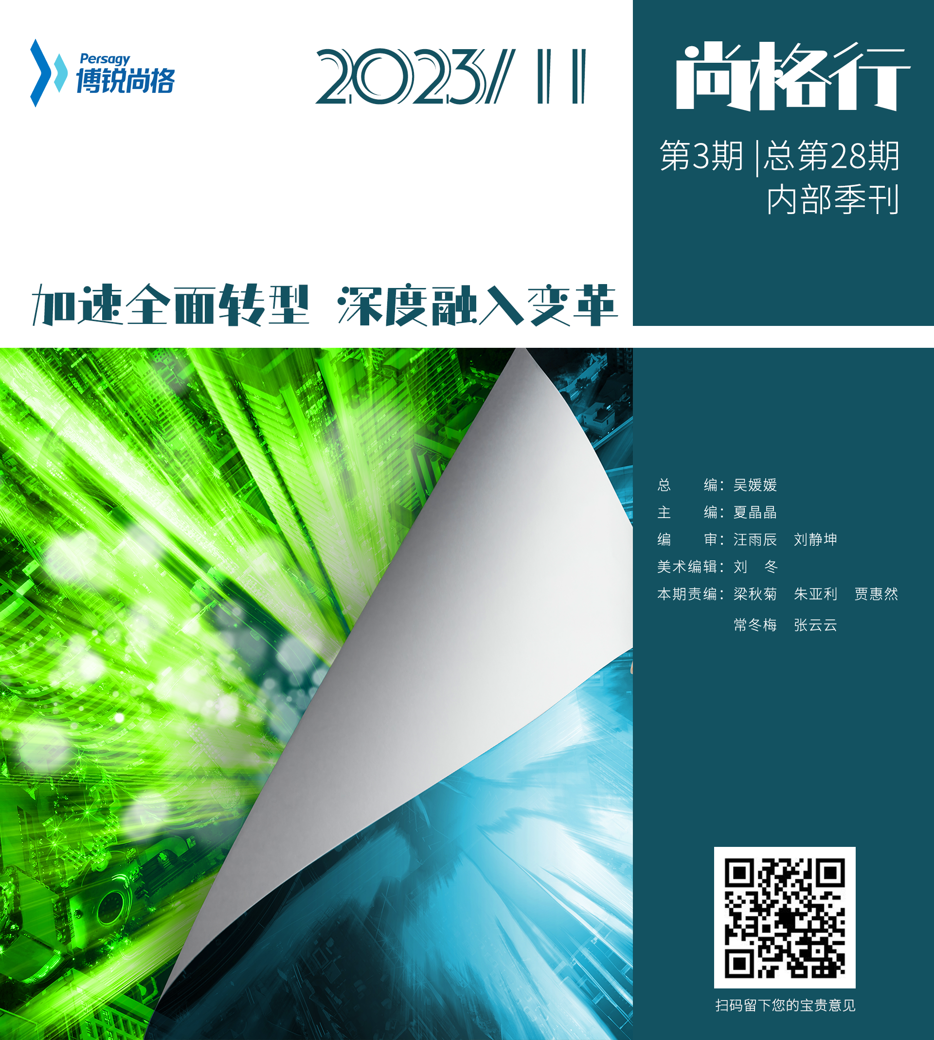 202303期